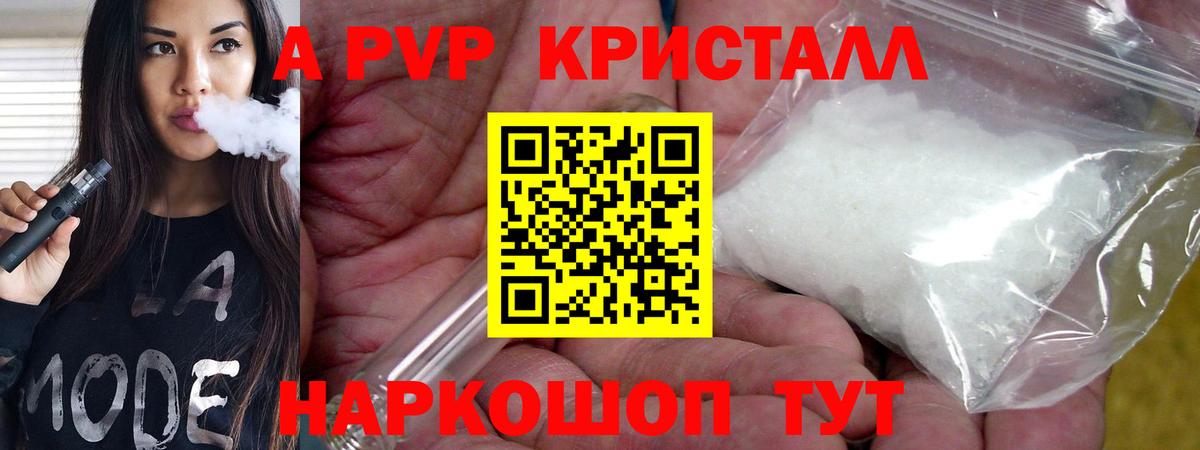 APVP VHQ Гуково