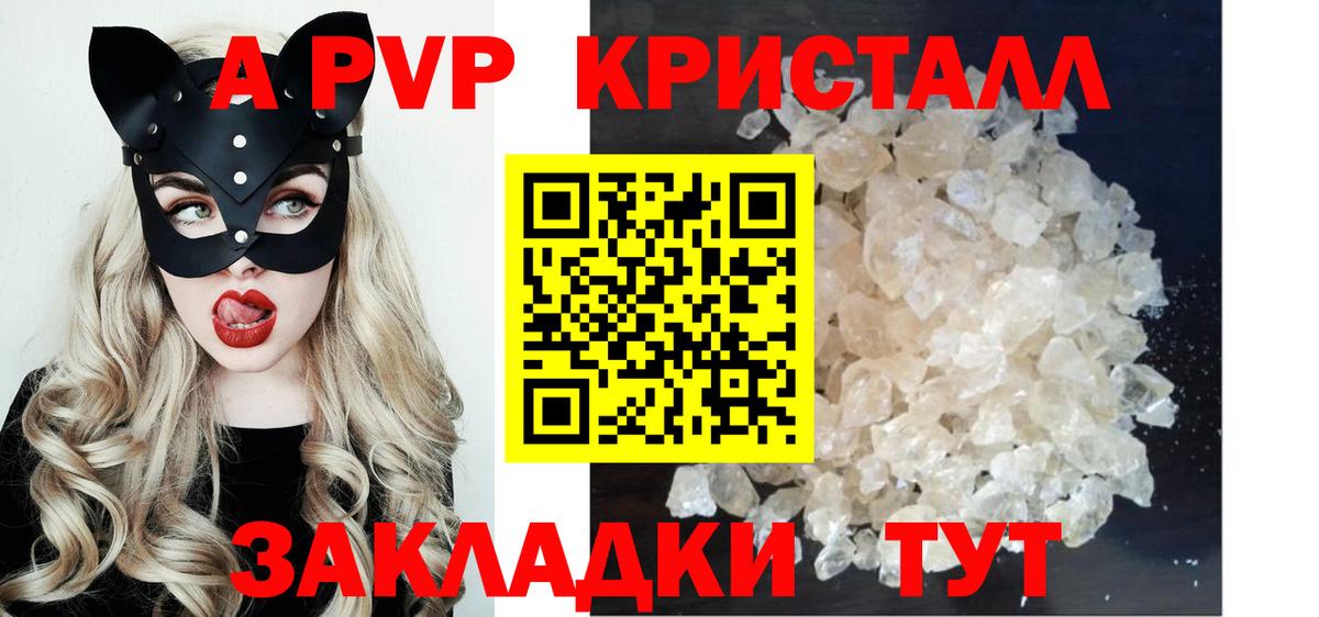 A-PVP кристаллы  Вход с VPN  A PVP  Гуково  Alpha-PVP крисы CK  Alpha-PVP Соль 