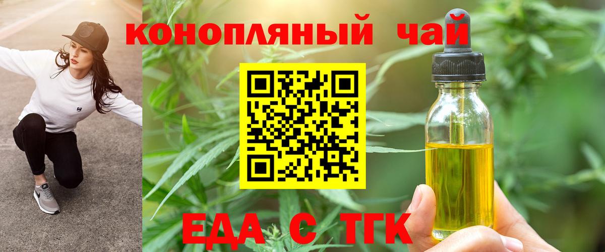 Гуково  Cannafood марихуана  Вход с VPN 