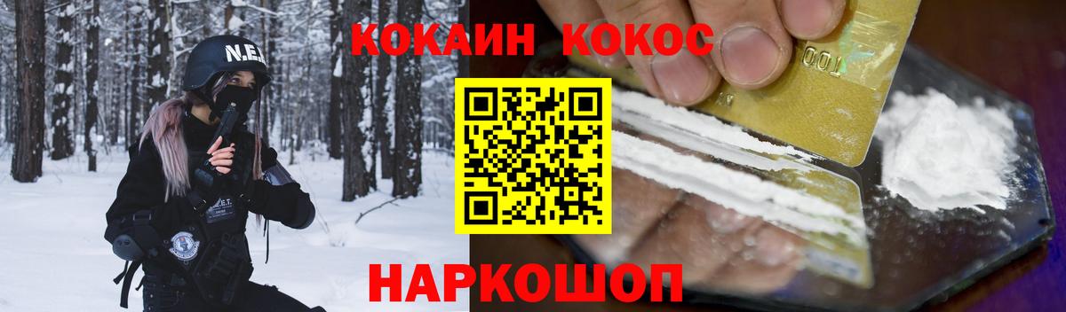 Гуково  Cocaine 98%  Вход с VPN 