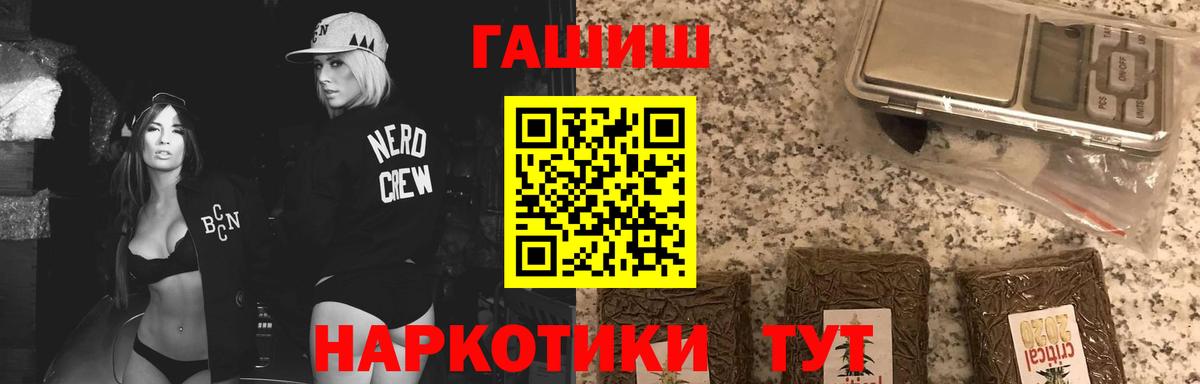 ГАШИШ убойный Гуково