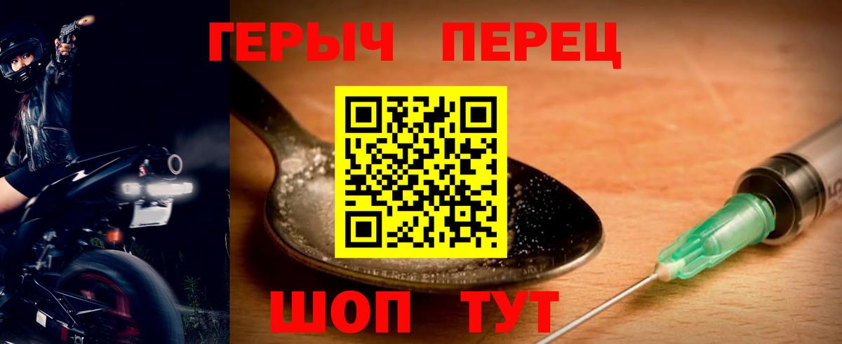 Героин герыч Гуково