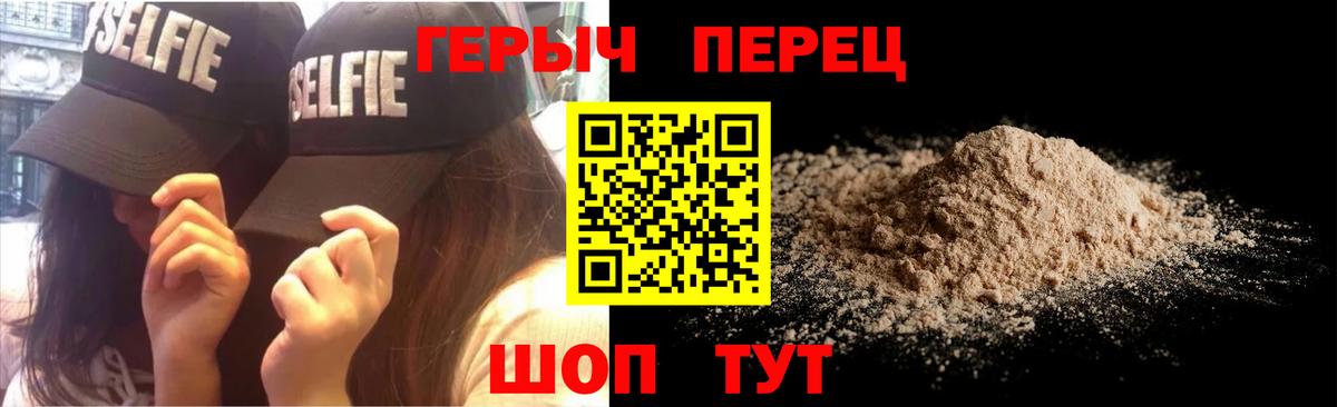 ГЕРОИН афганец  Вход с VPN  Гуково 