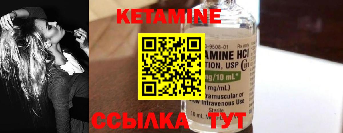 КЕТАМИН VHQ  Вход с VPN  Гуково  КЕТАМИН VHQ 