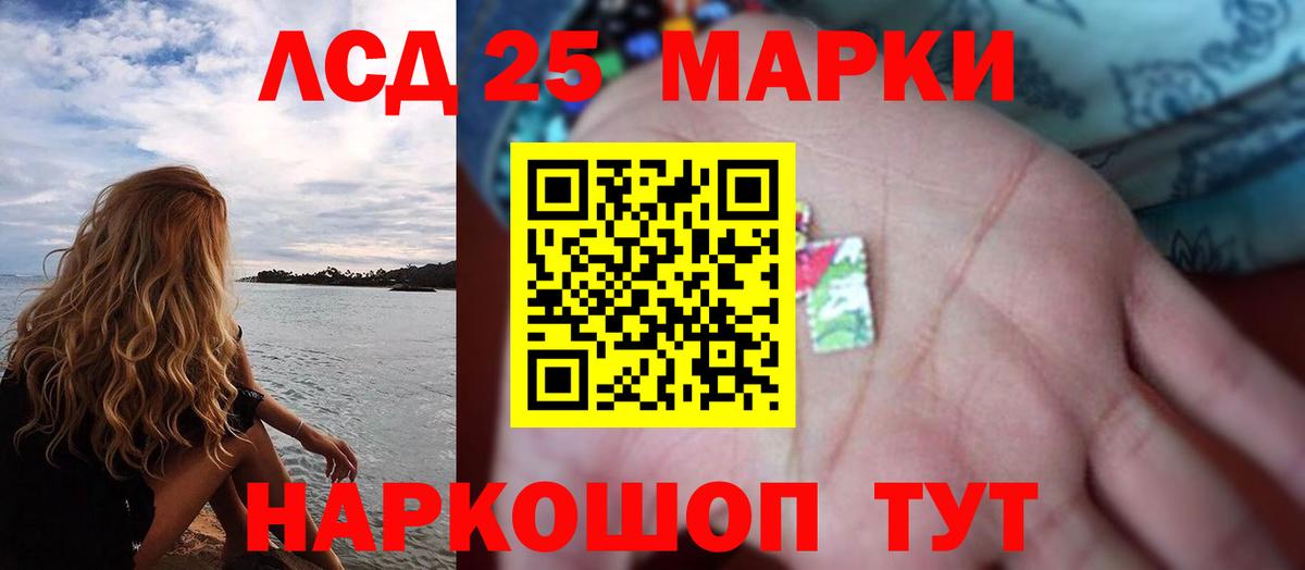 LSD-25 экстази ecstasy Гуково