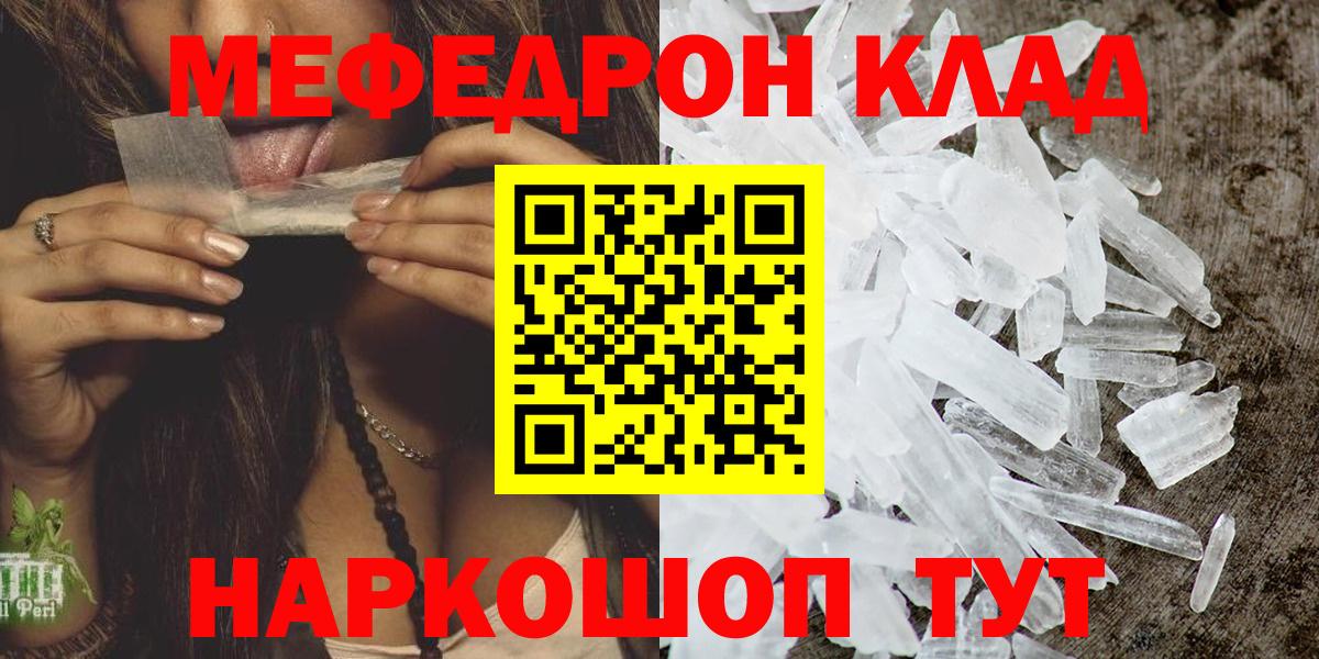 Меф кристаллы  Вход с VPN  МЯУ-МЯУ  МЯУ-МЯУ  Гуково  Меф мука 