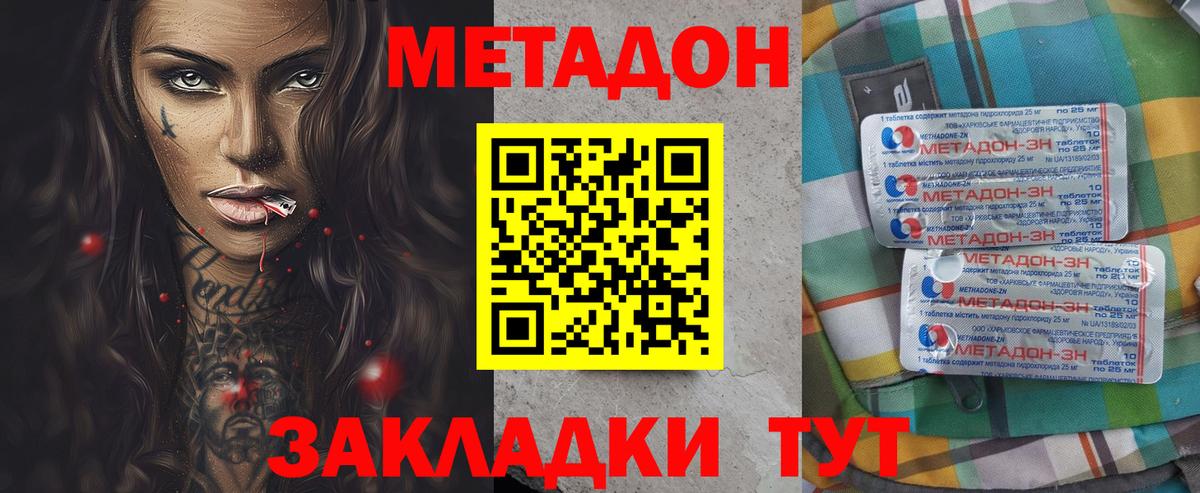 Метадон белоснежный  Метадон белоснежный  Гуково  Вход с VPN 