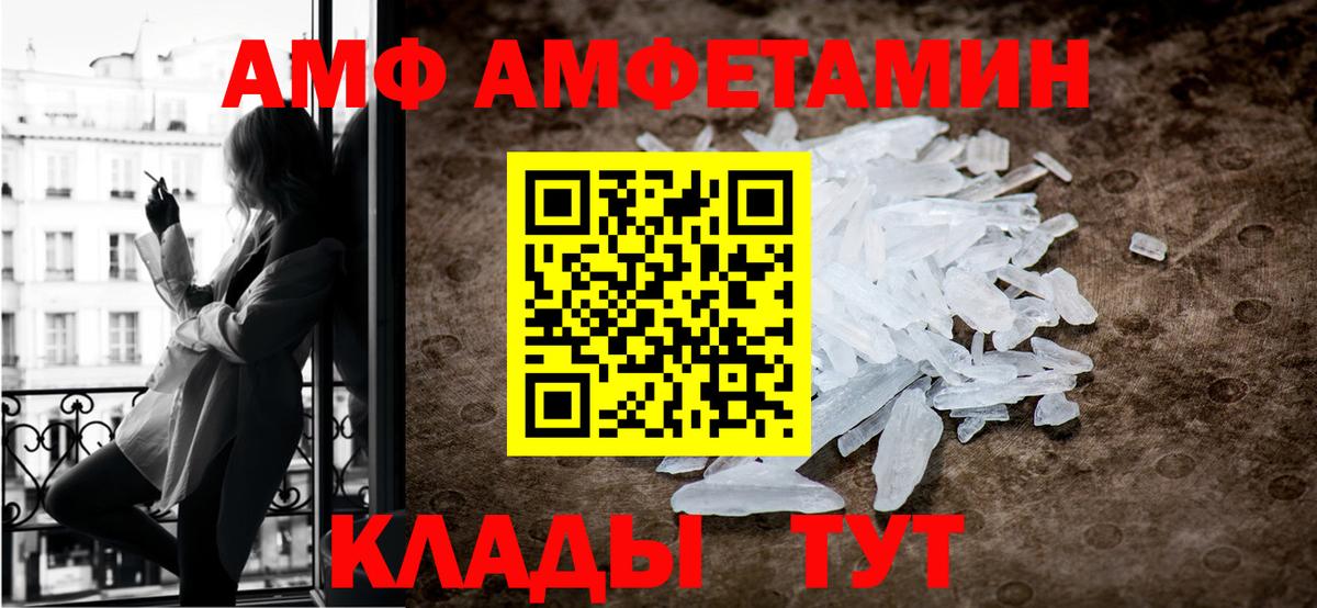 МЕТАМФЕТАМИН пудра Гуково