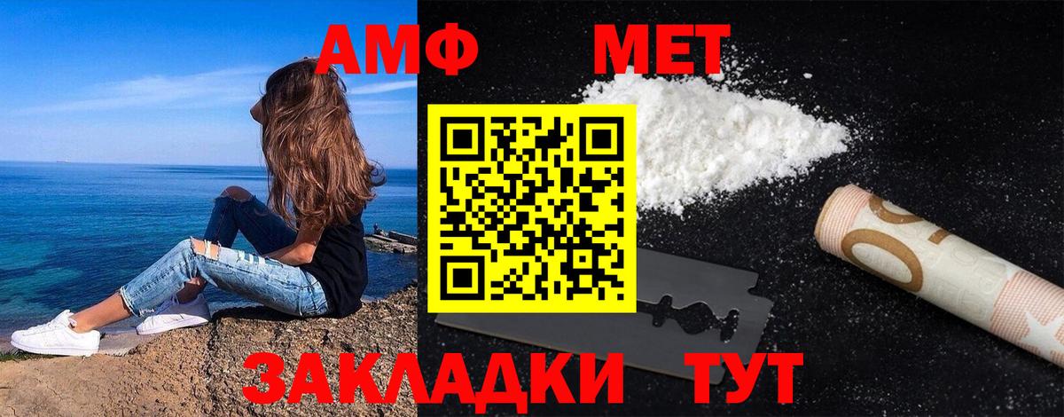 Первитин Methamphetamine  Вход с VPN  Гуково 