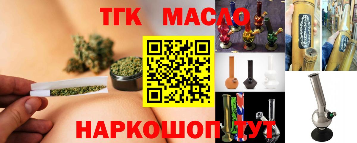 Дистиллят ТГК жижа  Вход с VPN  Гуково 